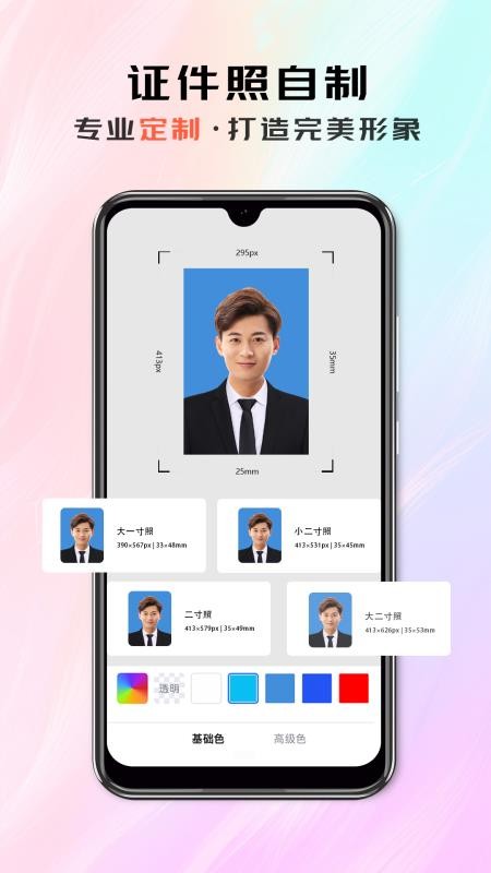 米象抠图最新版v1.1.7 3