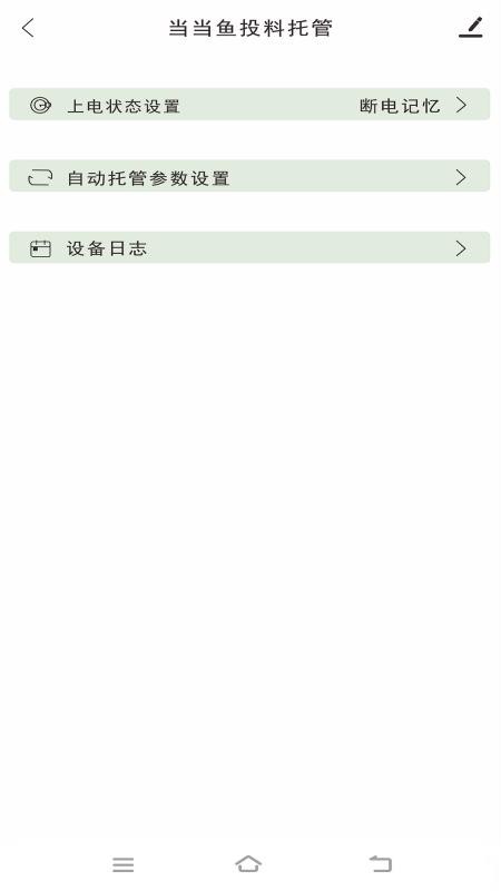 当当鱼智能最新版(4)