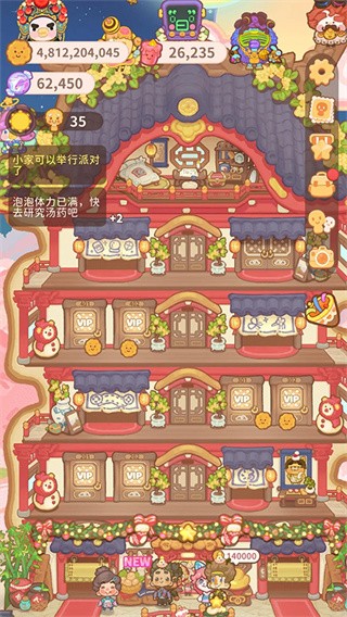 乌冬的旅店国际服v10.0.0(4)