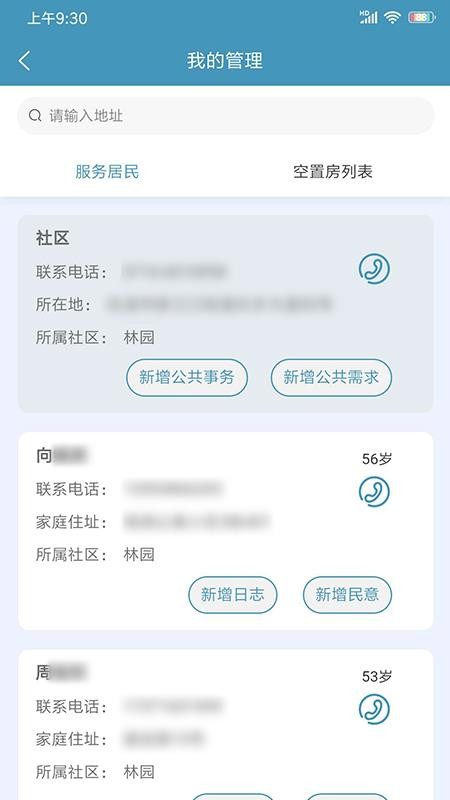 湖北共建社区(3)