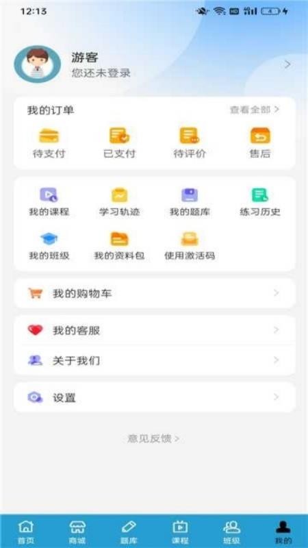 警考宝官网版v1.0.5 1