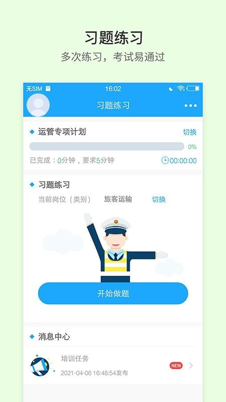 安途帮软件v1.1.115 1