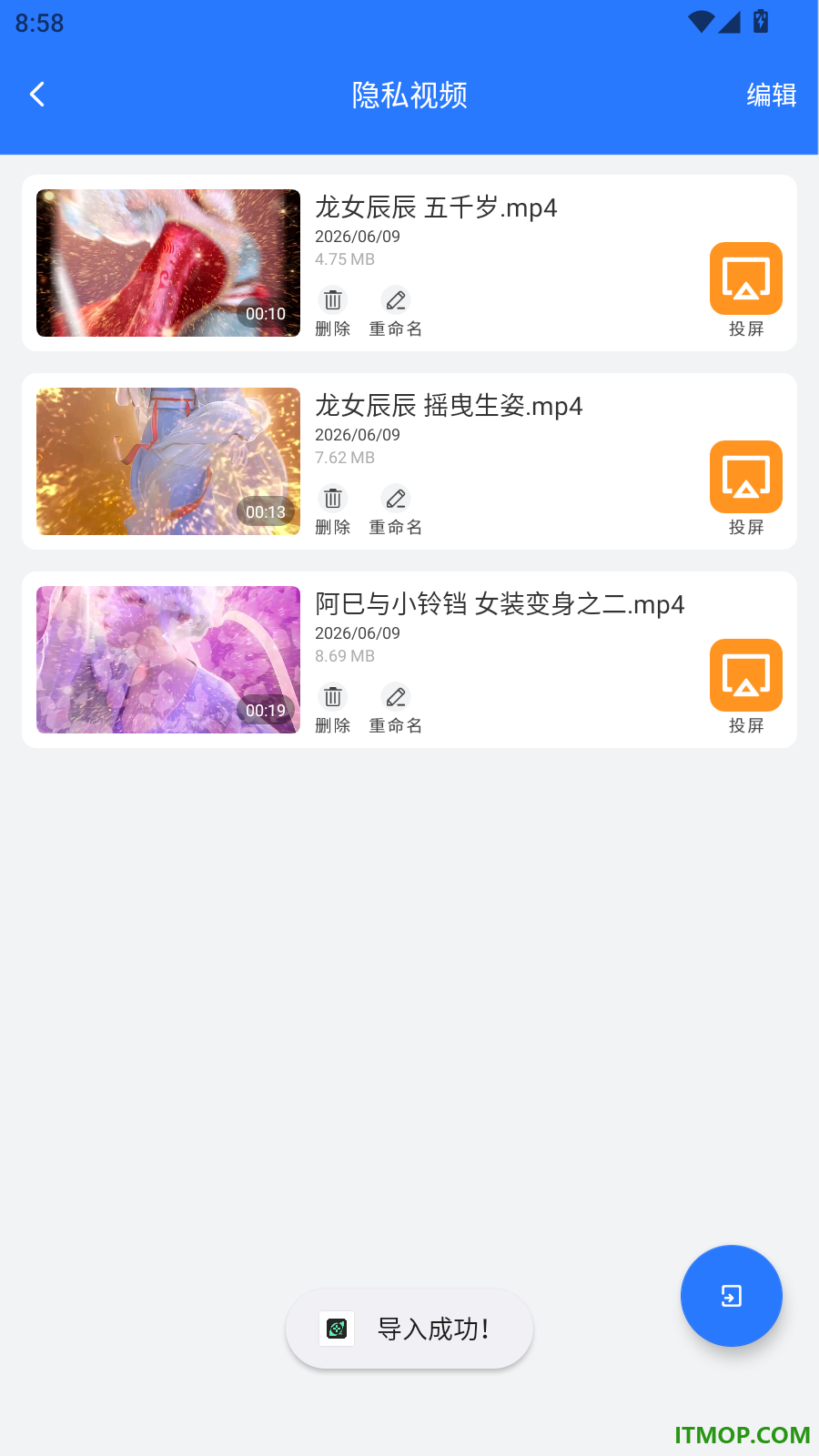 视频加密管家免费版