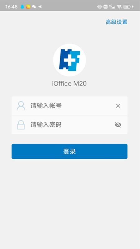 iOffice M20移动办公系统v2.0.73 1
