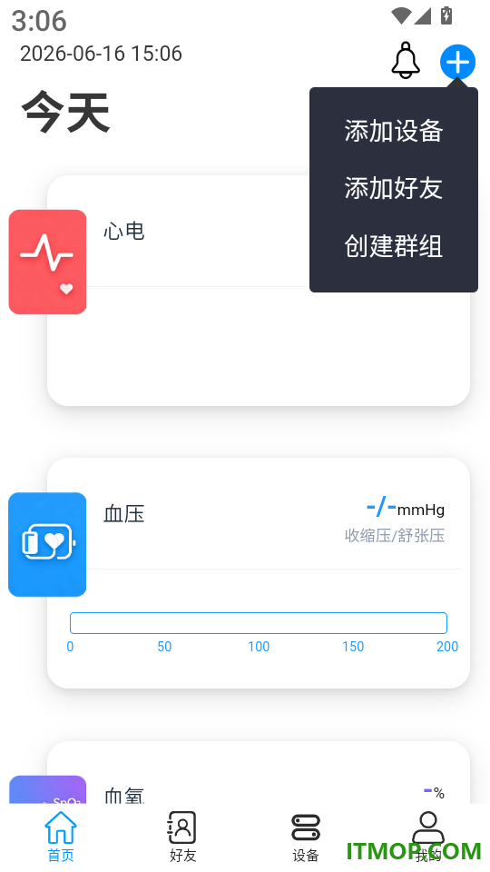 松干健康最新版