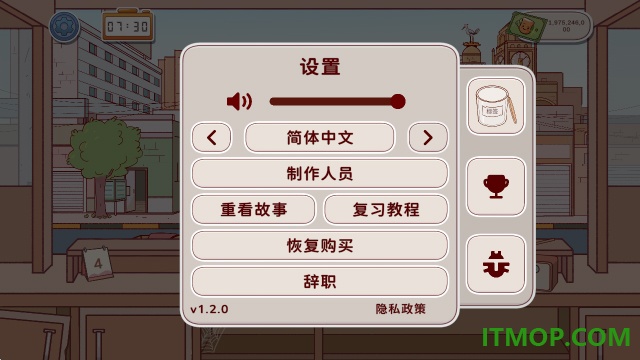 有间茶馆手游