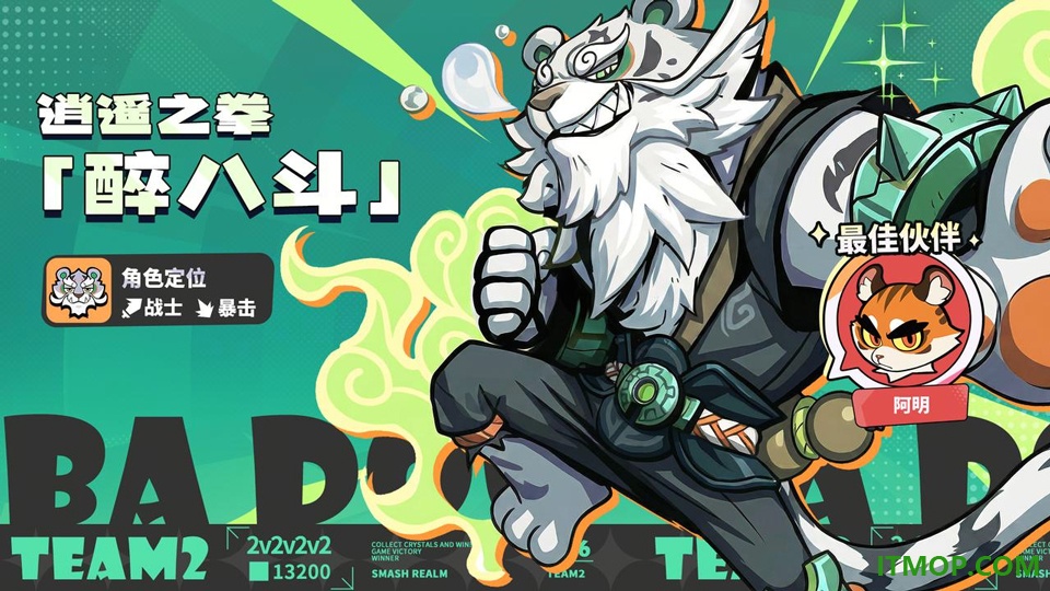 代号Team2手游