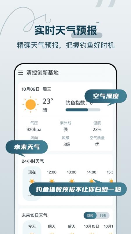 野钓地图查询最新版v2.1.1 1