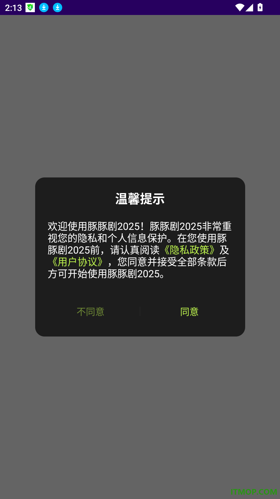 豚豚剧2025免费版