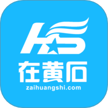 在黄石手机版