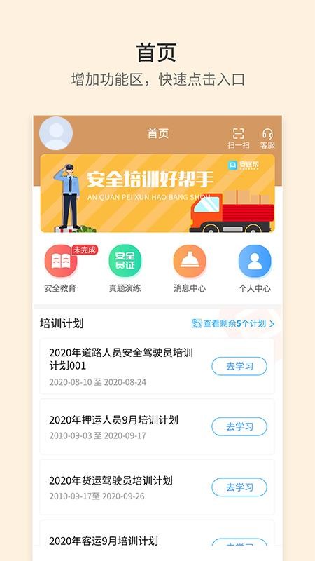 安途帮软件v1.1.115 2