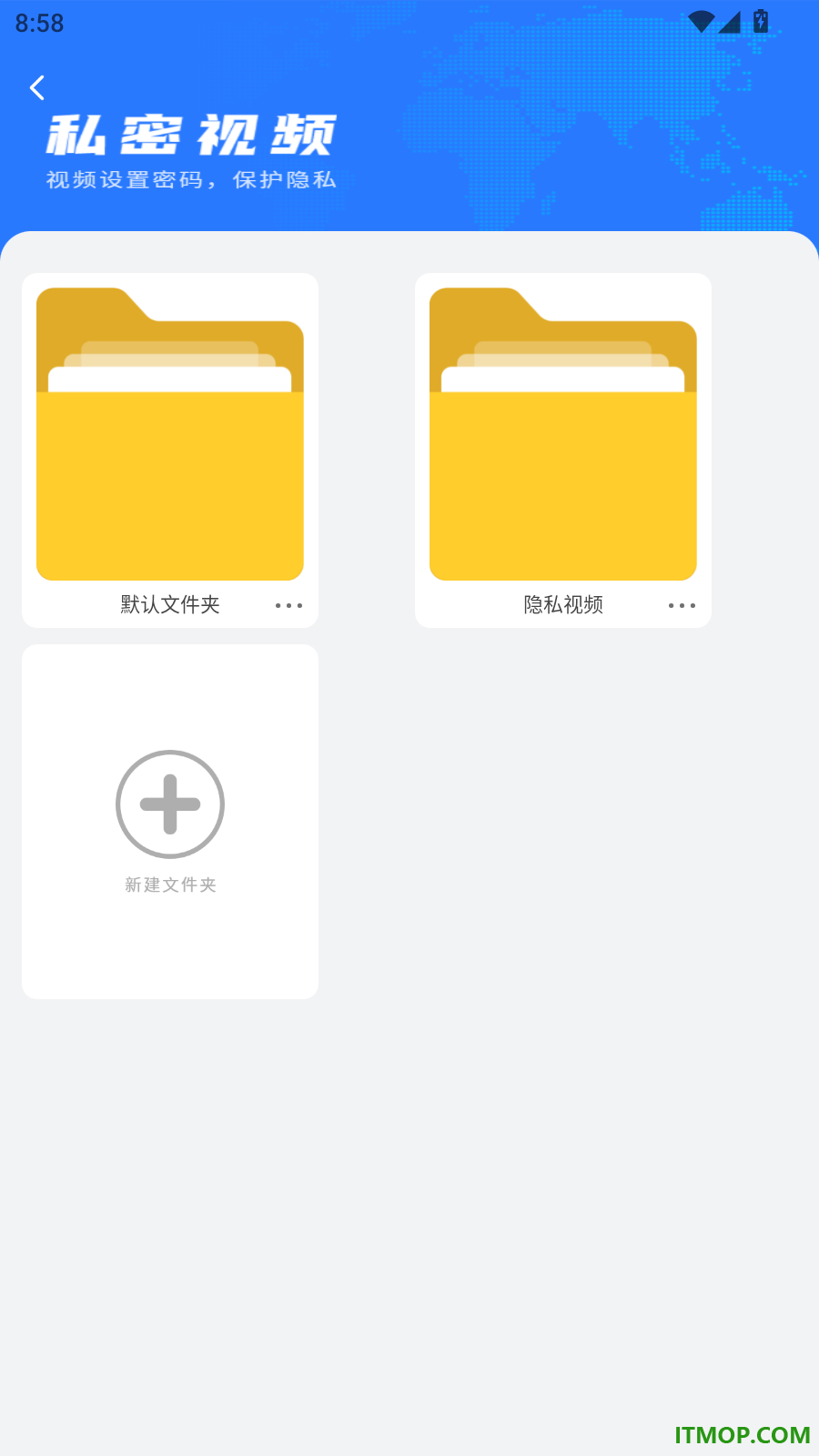 视频加密管家免费版