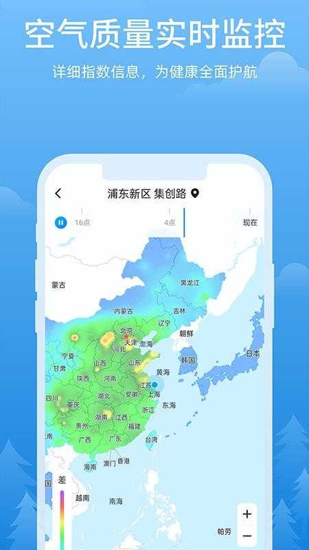 心晴天气appv3.2.4(3)