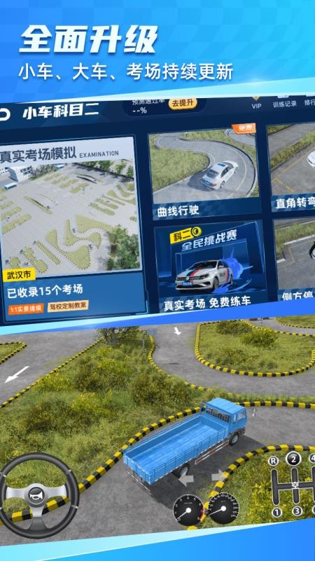 2026驾考真题v5.40.0 5