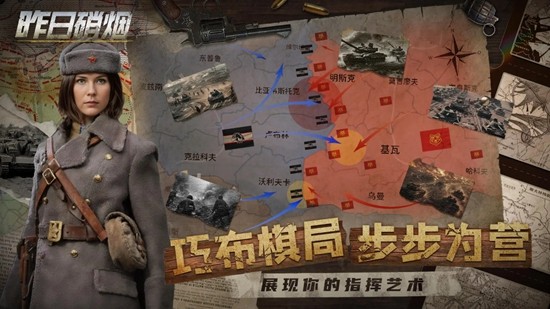 昨日硝烟国际服v1.0.0 5