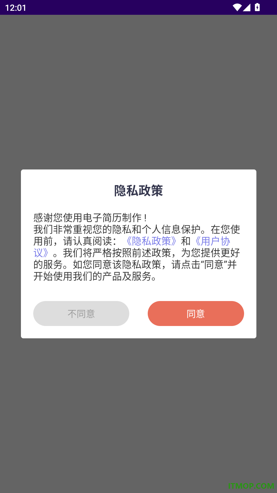 电子简历制作官方版