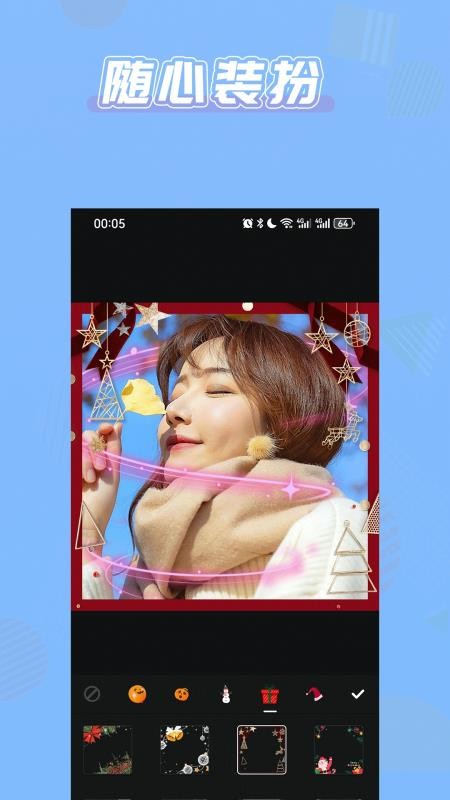 拼图P图编辑软件v2.5.2 2