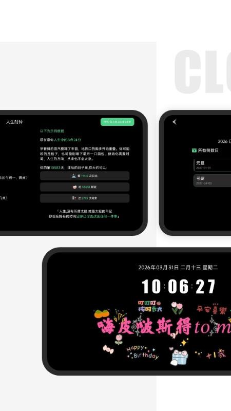 桌面翻页时钟无广告版v2.4.5(3)