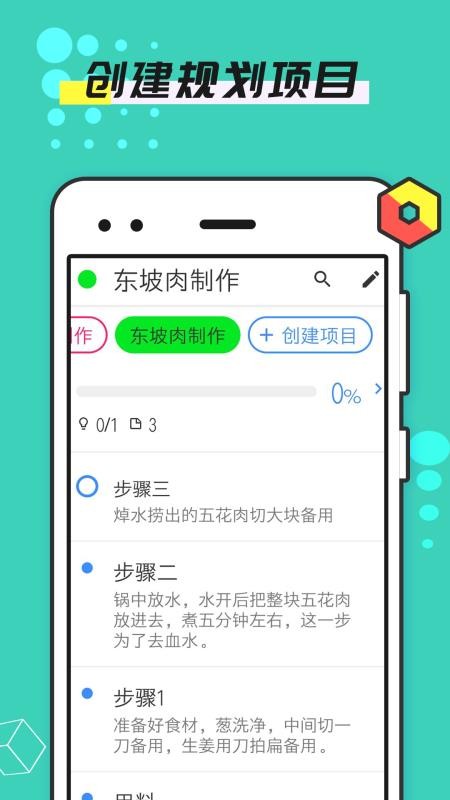 点点提醒事项手机软件(3)