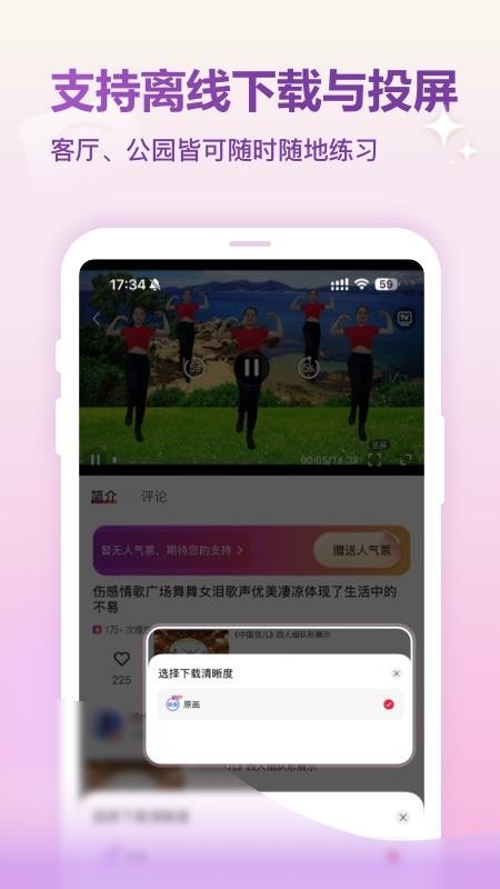 天天乐舞最新版v1.0.4(1)