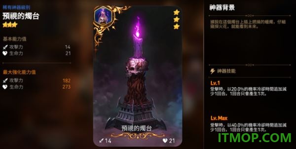 epic7国际服