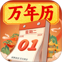 万年历iToday黄历免费版 v3.3.4