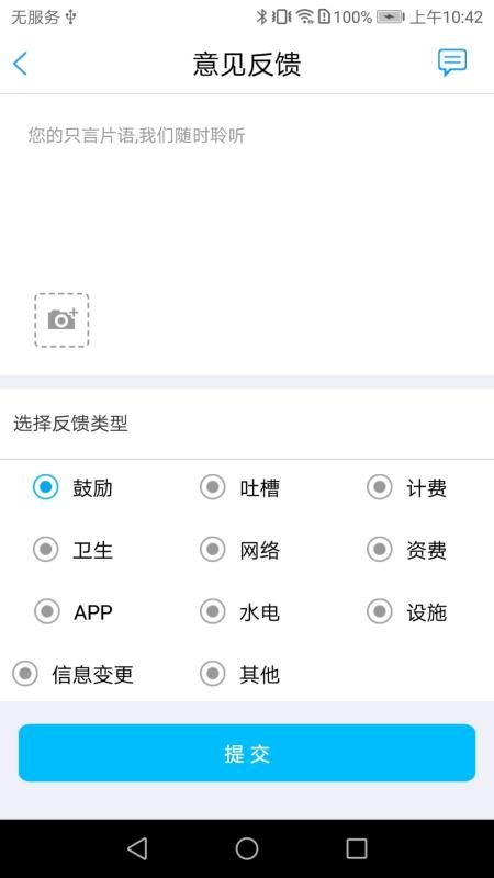 大白U帮手机版(4)