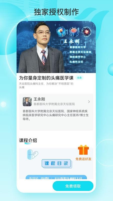 凤凰大健康appv1.2.3(2)