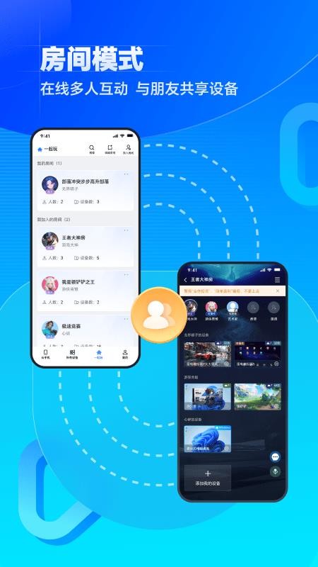 无界趣连云手机v1.3.36.0(2)