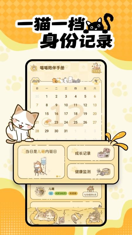 宠物陪伴记录手机版v1.0.2(4)