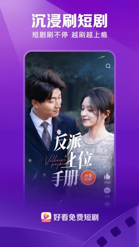 好看视频极速版app(1)