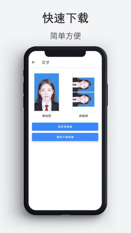 最帅证件照手机版v1.0.6 1