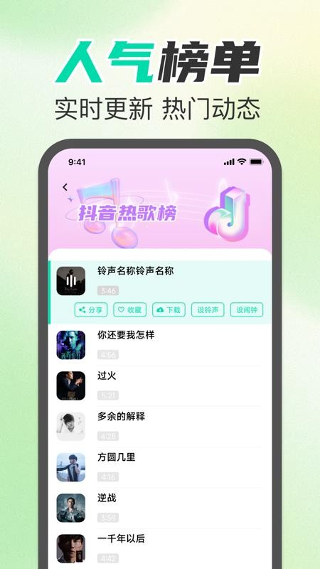 铃声免费下载手机版v1.0.1(3)