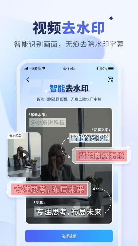 2026水印宝官方免费版(2)