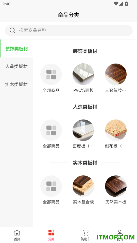 德盛亮饰建材手机版app