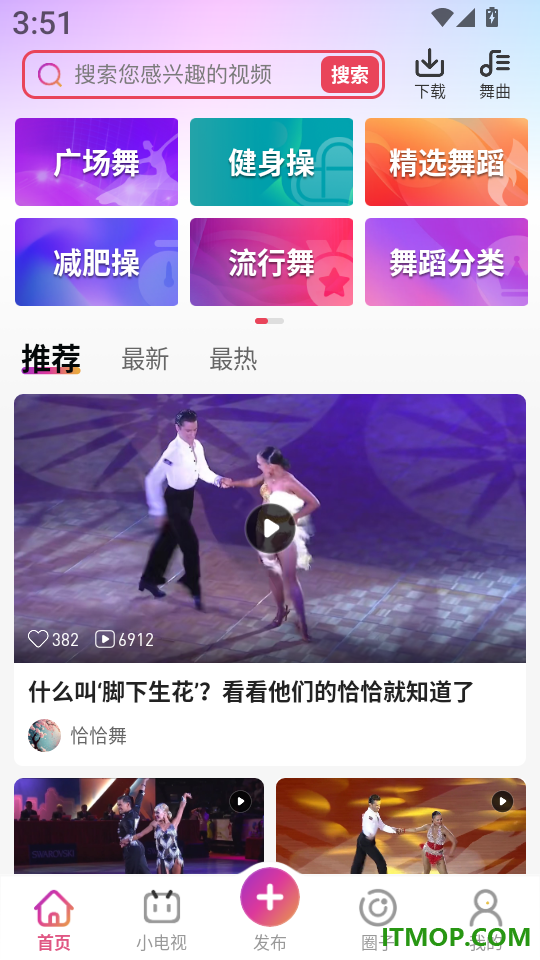 天天乐舞最新版