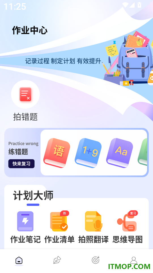 英语作业助手免费版