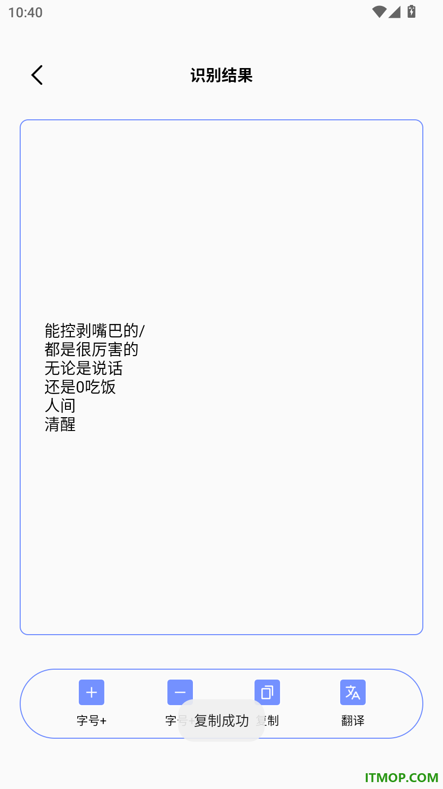 蓝云工具箱手机版