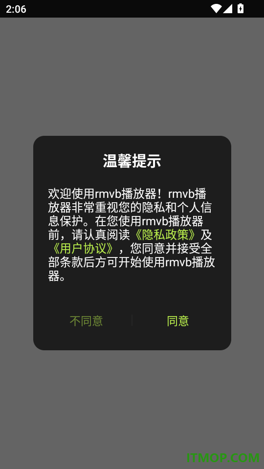 rmvb播放器手机版