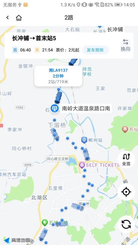 郴州公交行安卓版v1.1.0.260205(3)