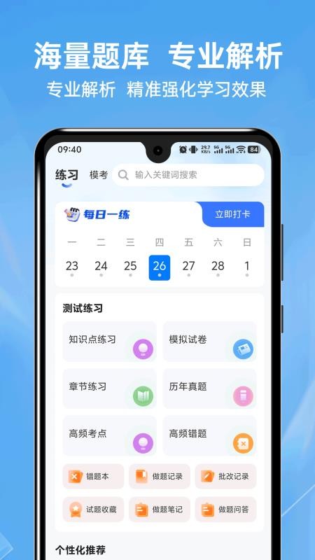 网络工程师题库2026最新版(2)
