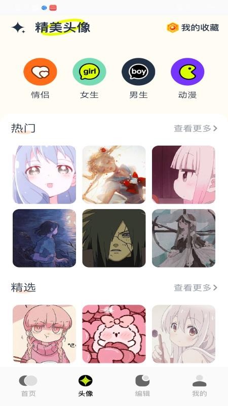 手机动态壁纸大全免费版v1.3 2