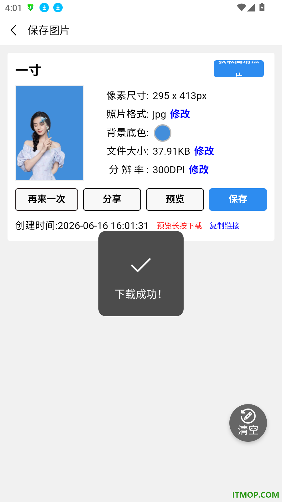苍晨证件照免费版