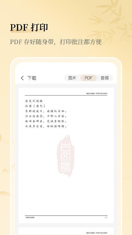 古文岛app(3)