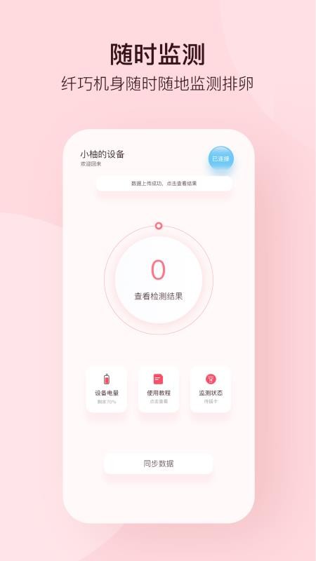 孕柚v1.2.50(2)
