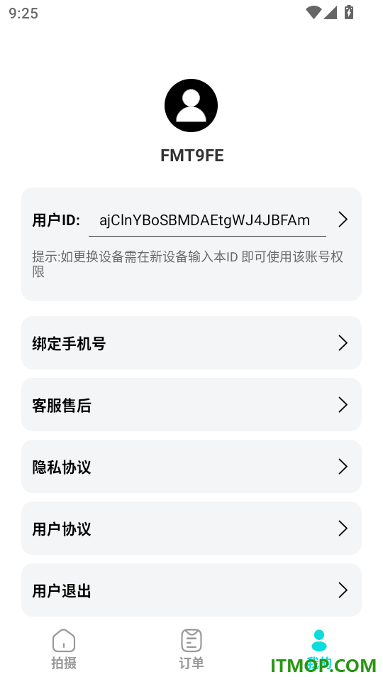 爱美证件照最新版