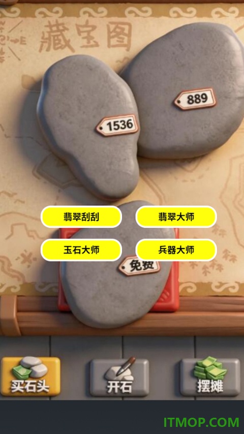 翡翠刮刮乐模拟器手游