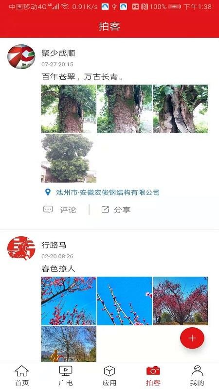 指尖东至最新版本(2)