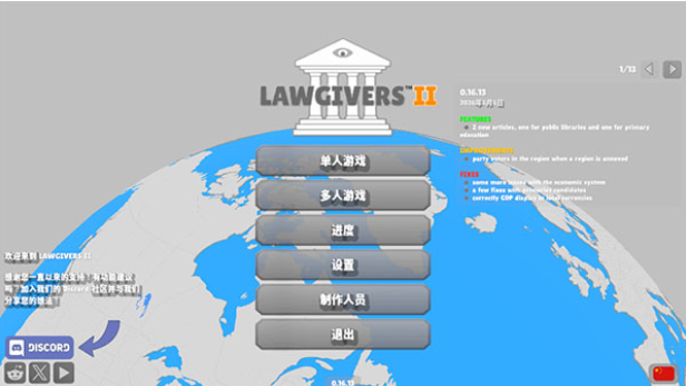 国会议员2手机版v0.16.13 4
