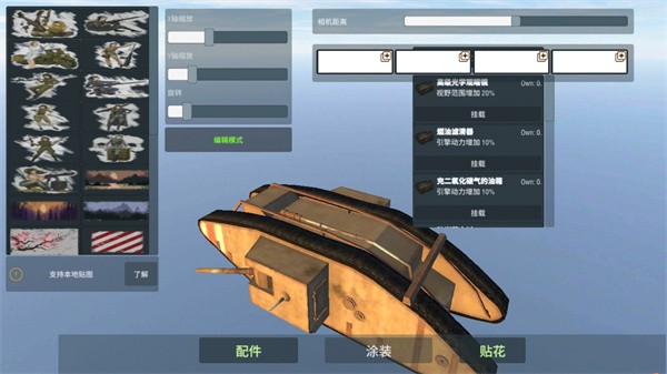 装甲纷争国际服v2025.8.16.1-PBT(3)